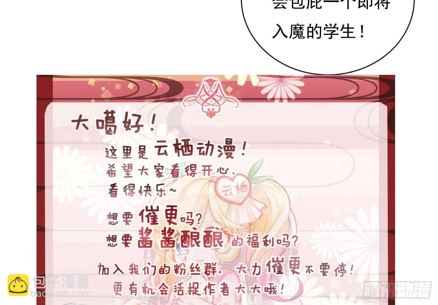 第135话 魔剑择主3-第137话