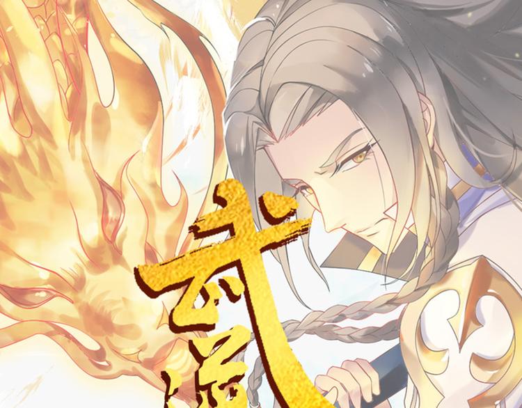 第15话  你和龙振宇差太远了-第15话