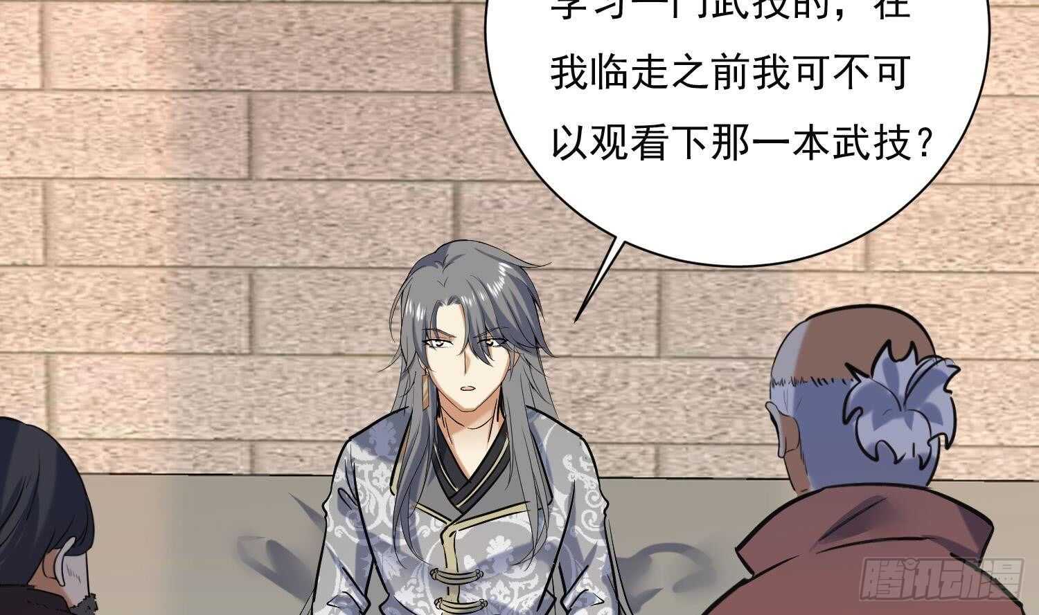 第141话 离开学院-第143话