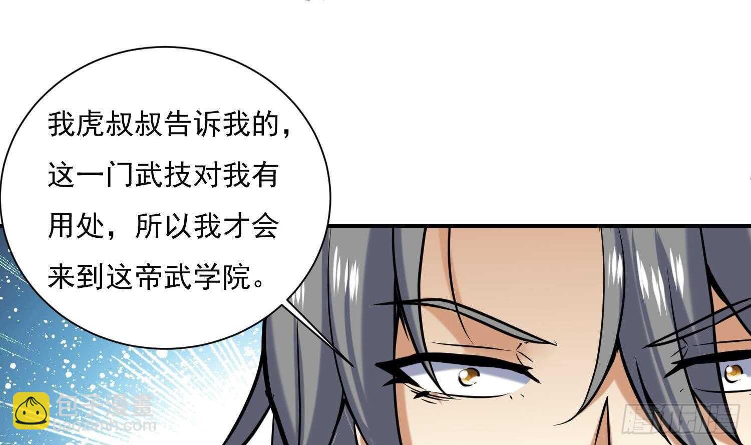 第141话 离开学院-第143话