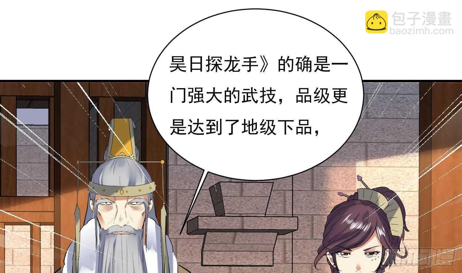 第141话 离开学院-第143话