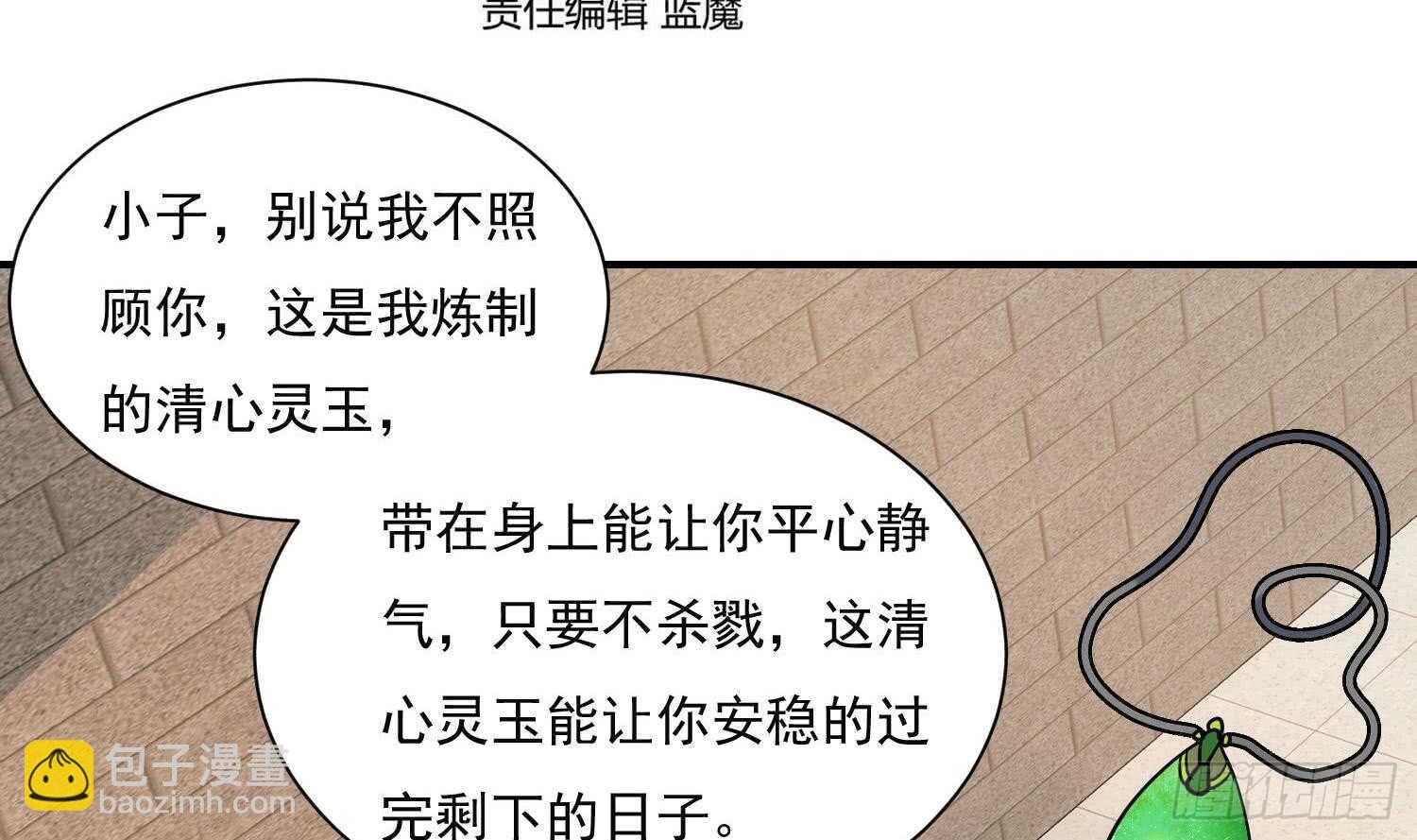 第141话 离开学院-第143话