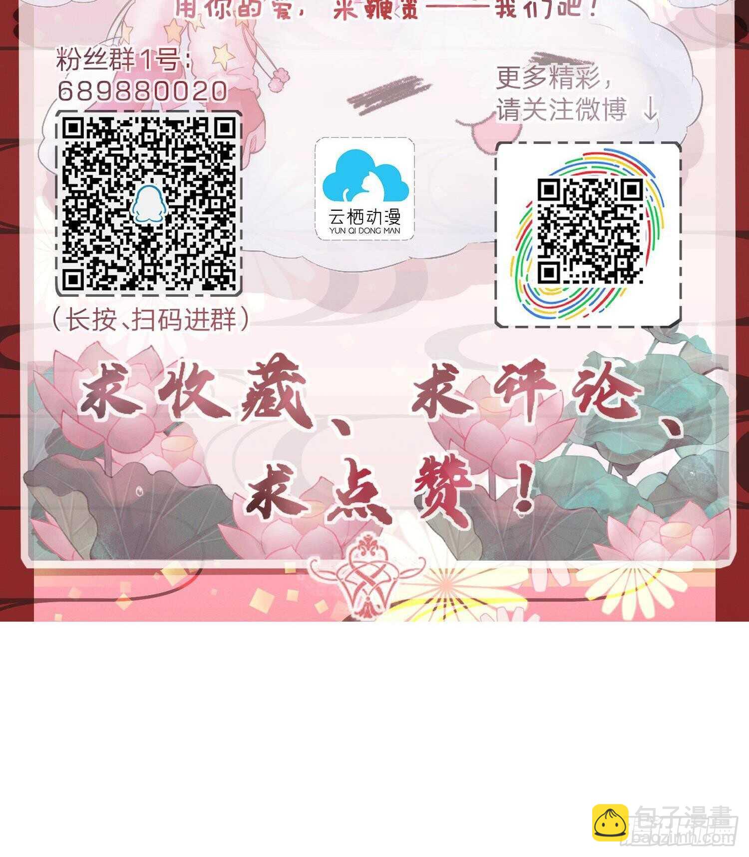 第141话 离开学院-第143话