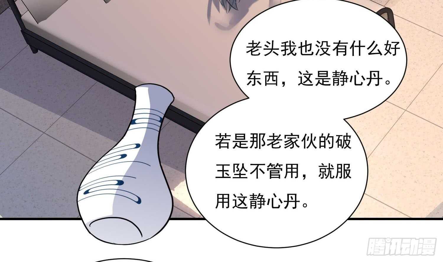 第141话 离开学院-第143话