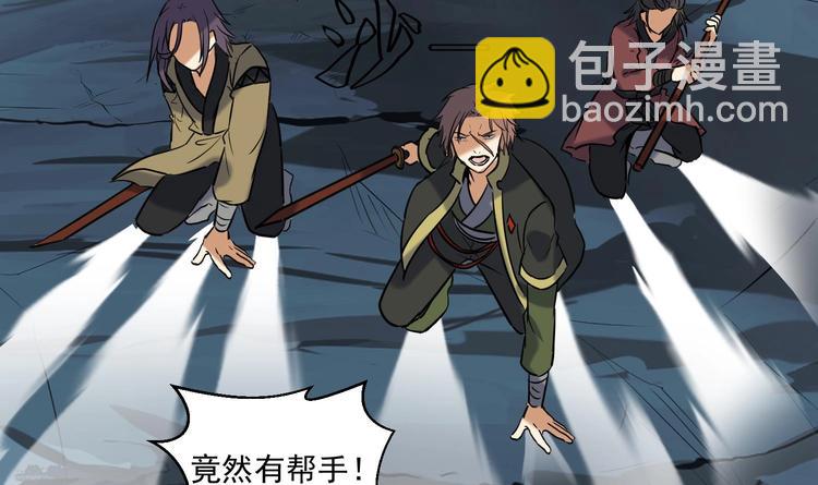 第145话 魔剑反噬(1/2)-第147话