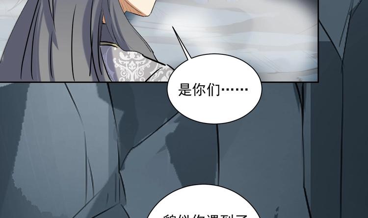 第145话 魔剑反噬(1/2)-第147话