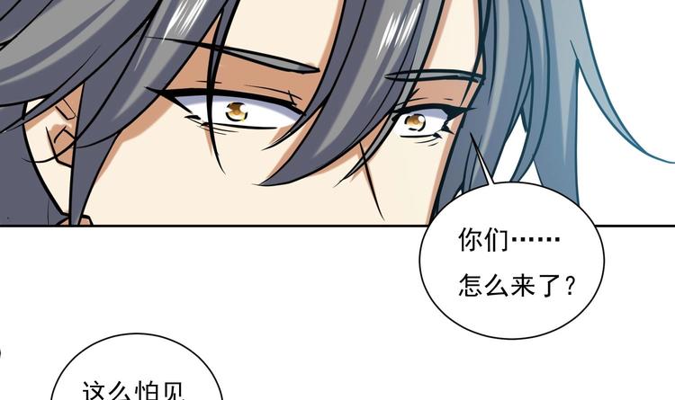 第145话 魔剑反噬(1/2)-第147话