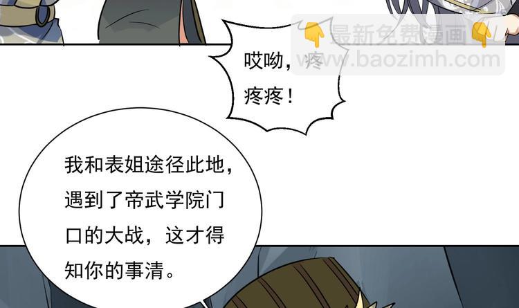 第145话 魔剑反噬(1/2)-第147话