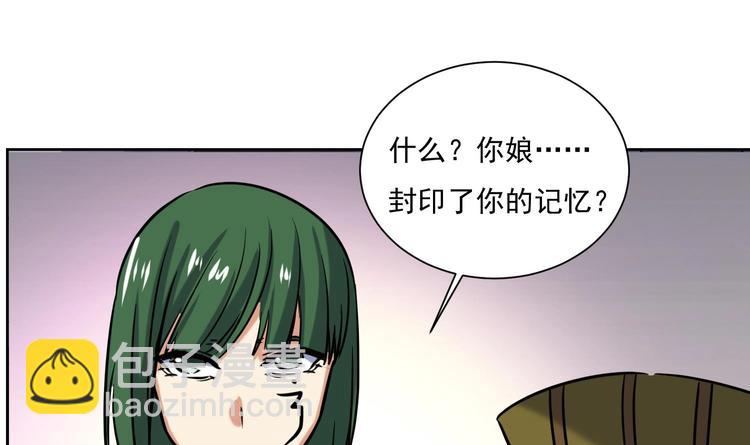 第145话 魔剑反噬(1/2)-第147话