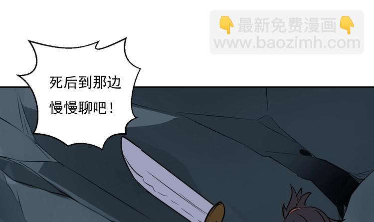 第145话 魔剑反噬(1/2)-第147话