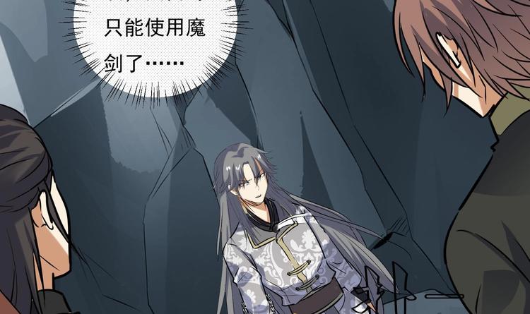 第145话 魔剑反噬(1/2)-第147话