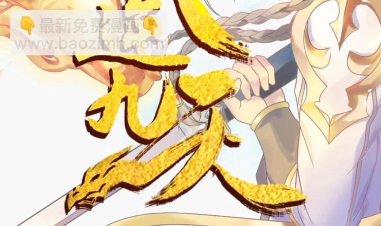 第147话 魔剑觉醒 2-第149话