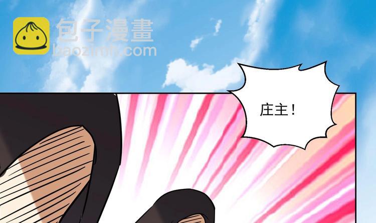 第147话 魔剑觉醒 2-第149话