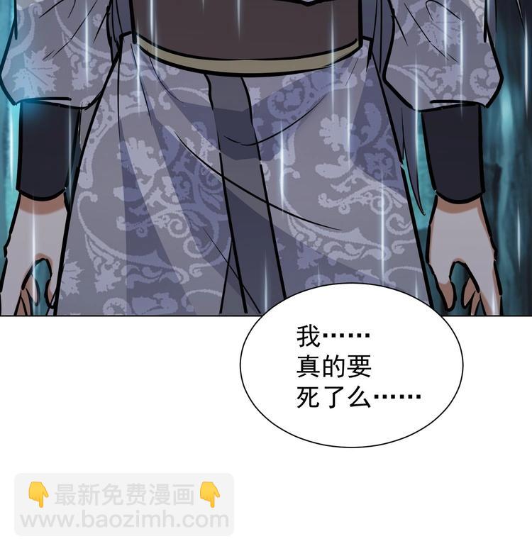 第147话 魔剑觉醒 2-第149话