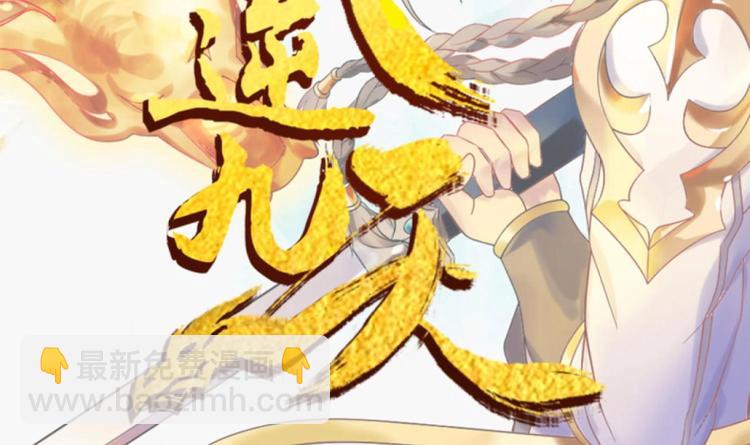 第149话 魔剑觉醒 4-第151话