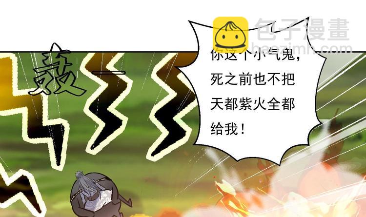 第149话 魔剑觉醒 4-第151话