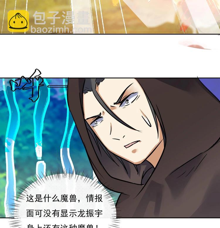 第149话 魔剑觉醒 4-第151话