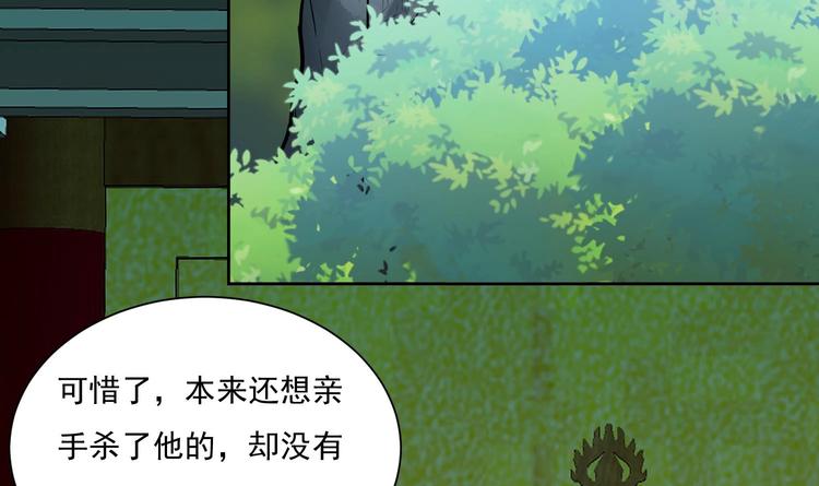 第149话 魔剑觉醒 4-第151话