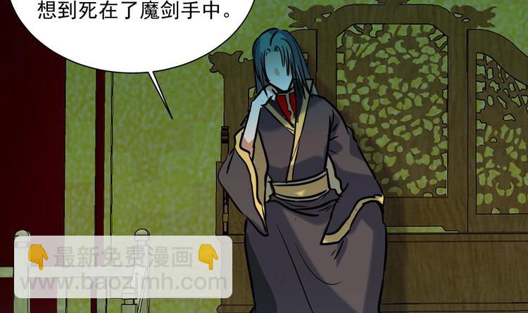 第149话 魔剑觉醒 4-第151话