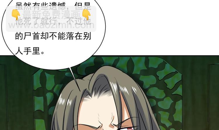 第149话 魔剑觉醒 4-第151话