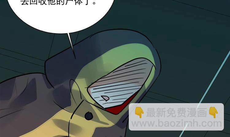 第149话 魔剑觉醒 4-第151话