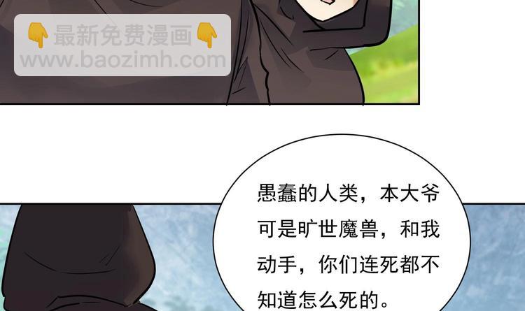 第149话 魔剑觉醒 4-第151话