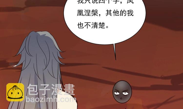 第153话 凤凰涅槃-第155话