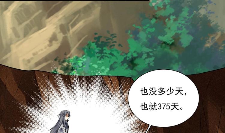 第153话 凤凰涅槃-第155话