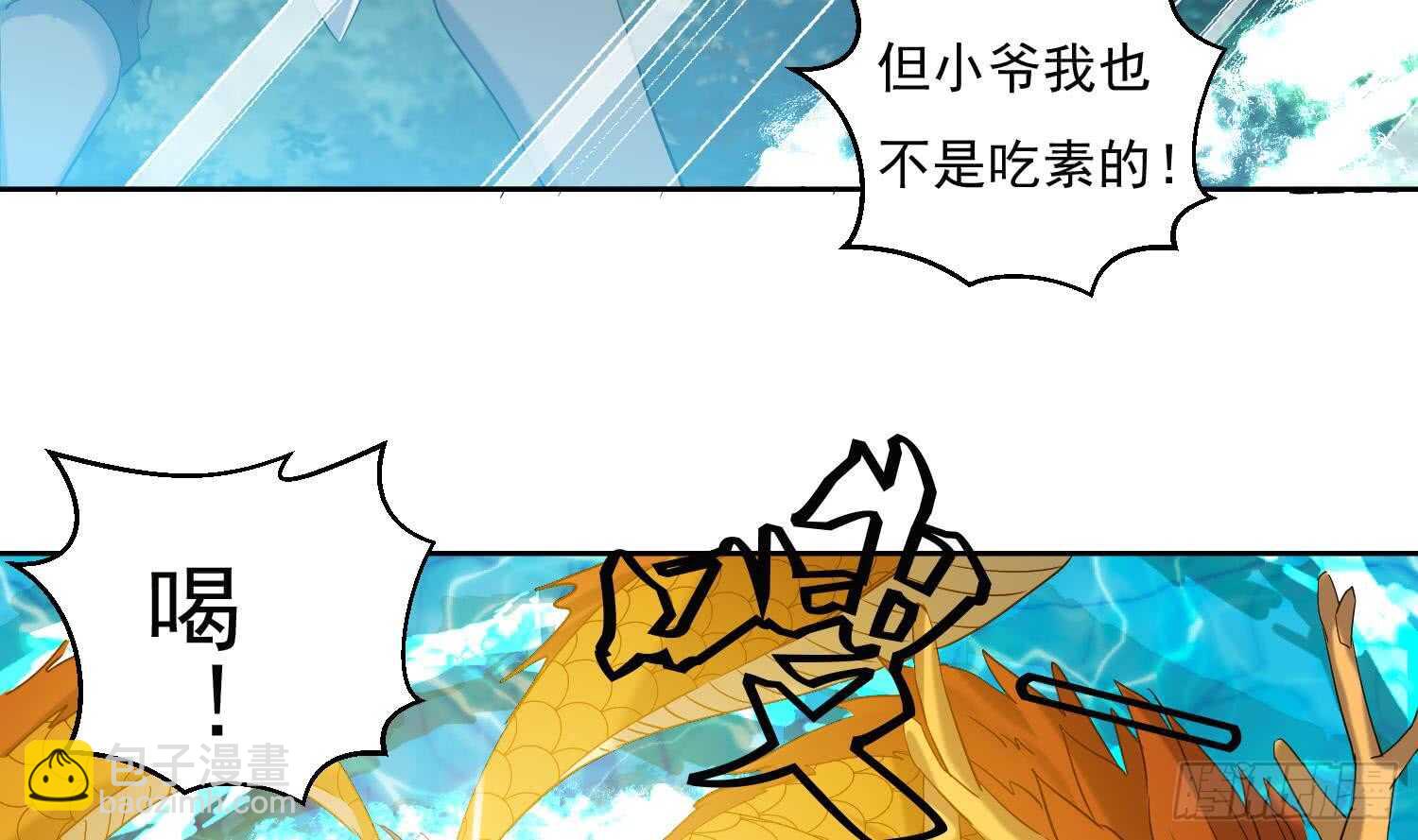 第157话 嘎吉拉巨鳄 2-第159话