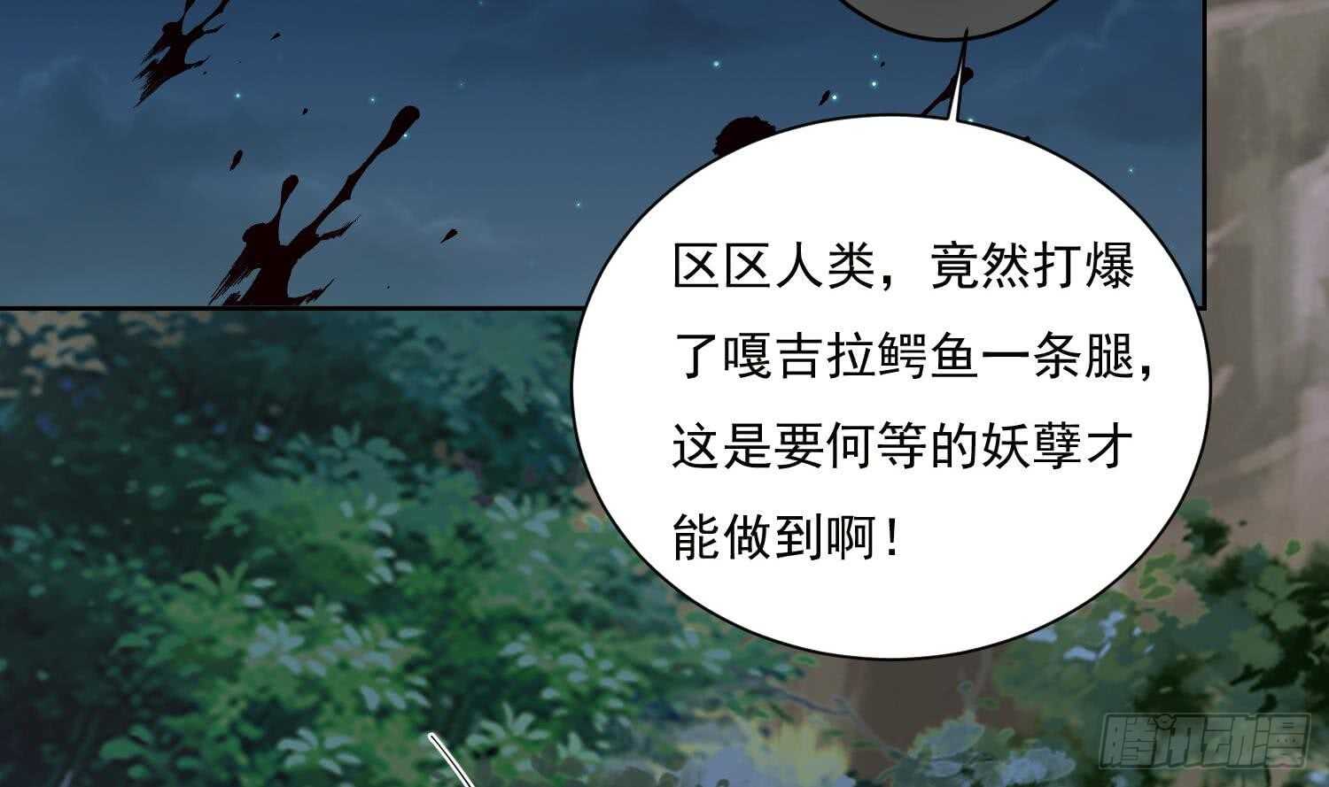 第157话 嘎吉拉巨鳄 2-第159话