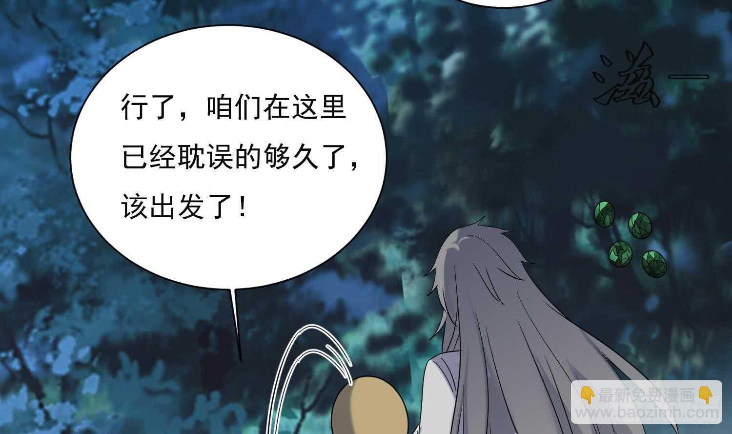 第159话 新的征程-第161话