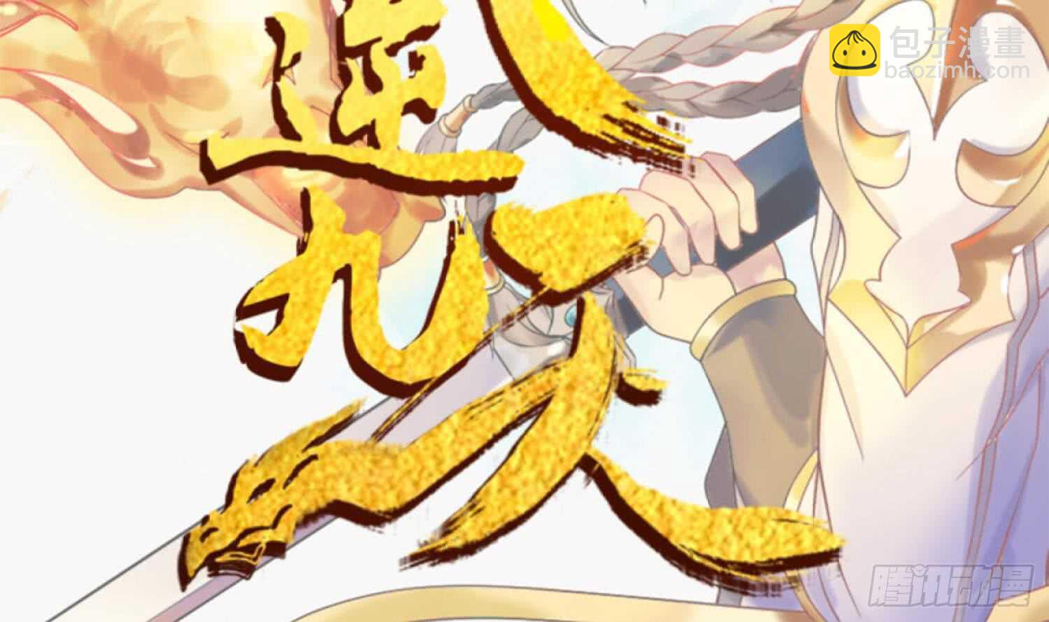 第161话 打抱不平 2-第163话