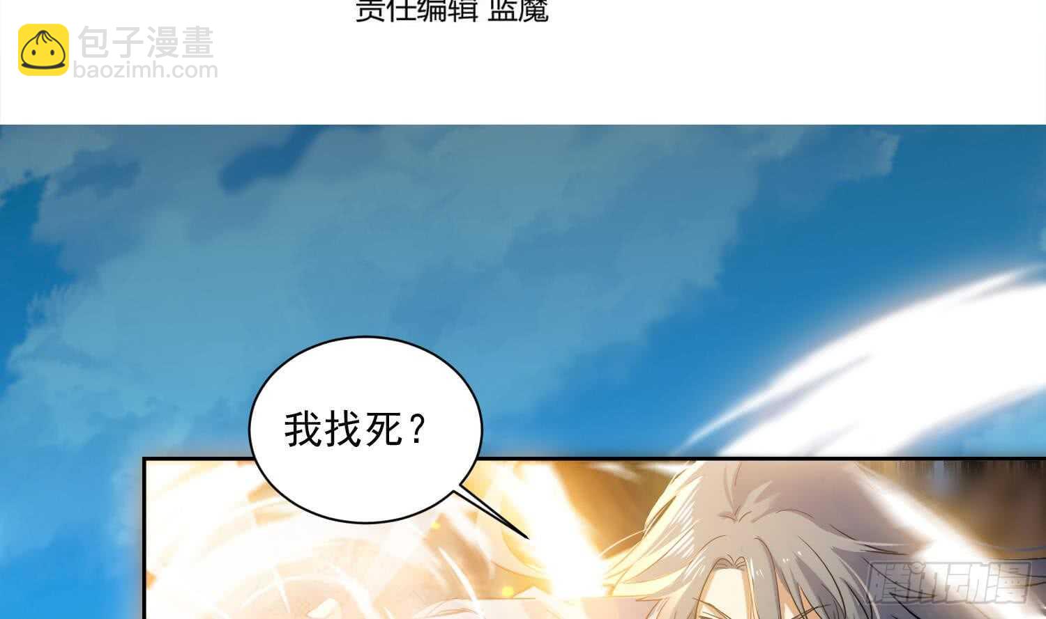 第161话 打抱不平 2-第163话