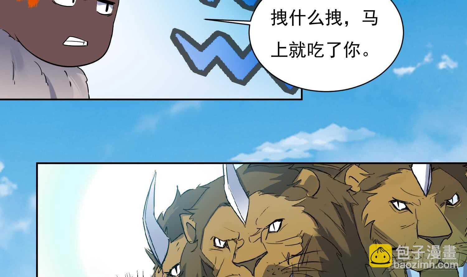 第163话 应战-第165话