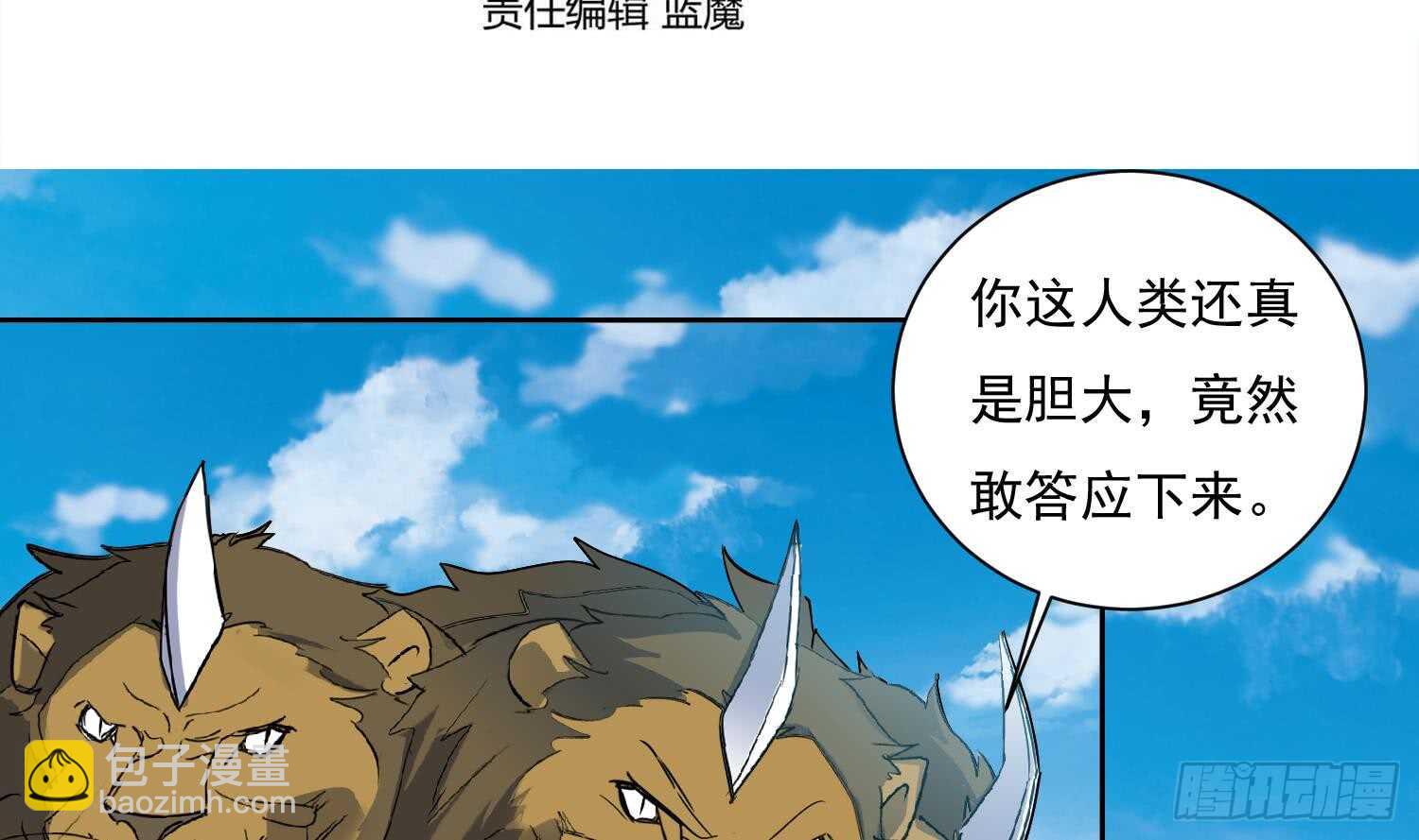 第163话 应战-第165话