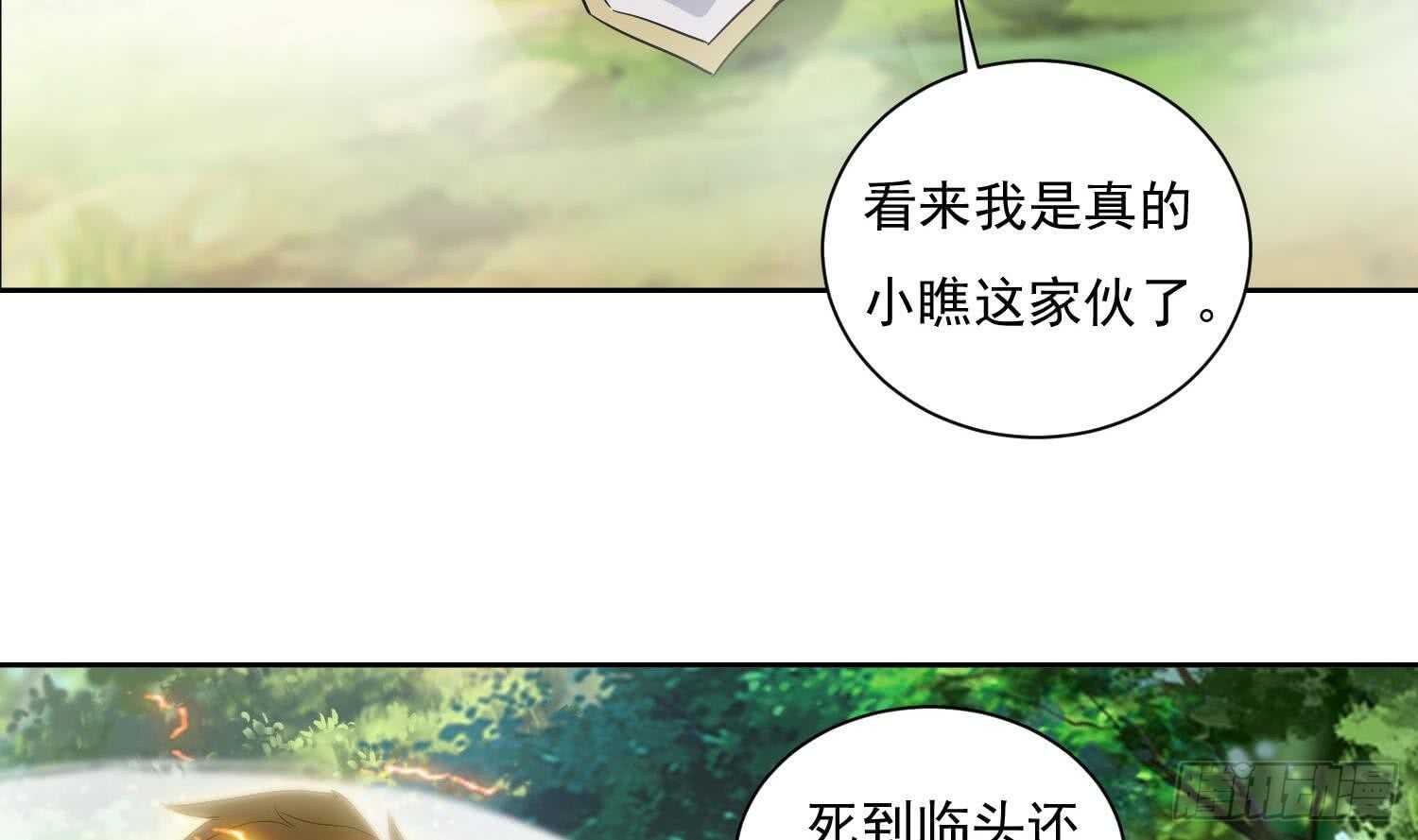 第165话 压箱底的宝贝26