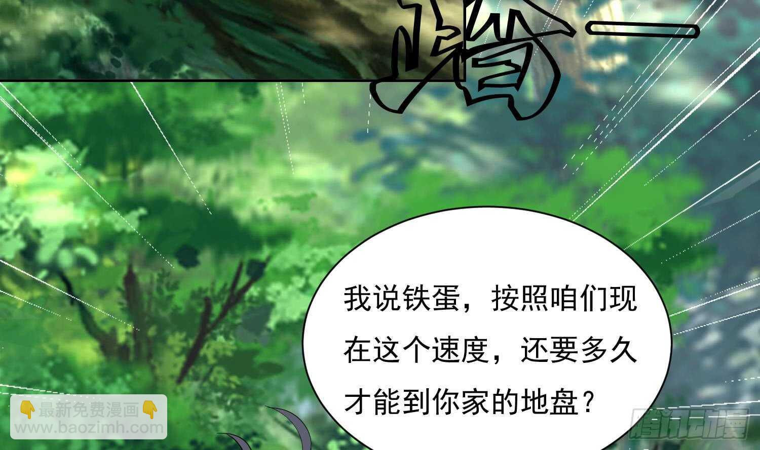 武逆九天 - 第171話 圍攻 - 1