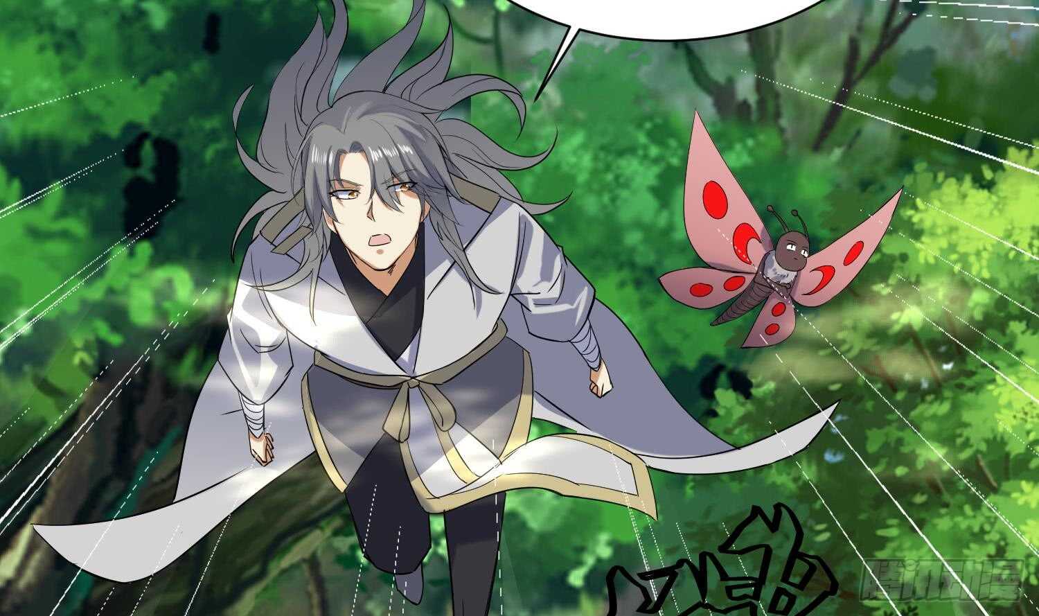 武逆九天 - 第171話 圍攻 - 2