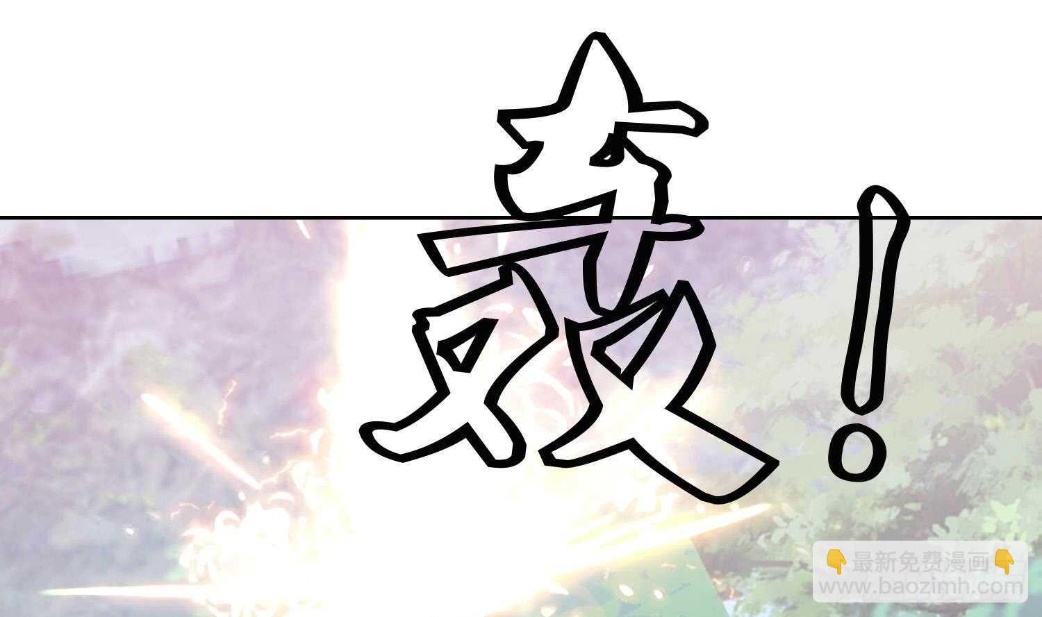 第173话 围攻 3-第175话