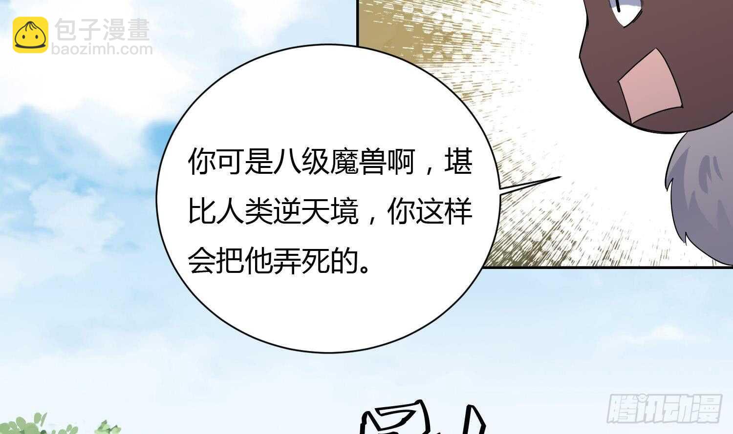 第175话 帝辛-第177话