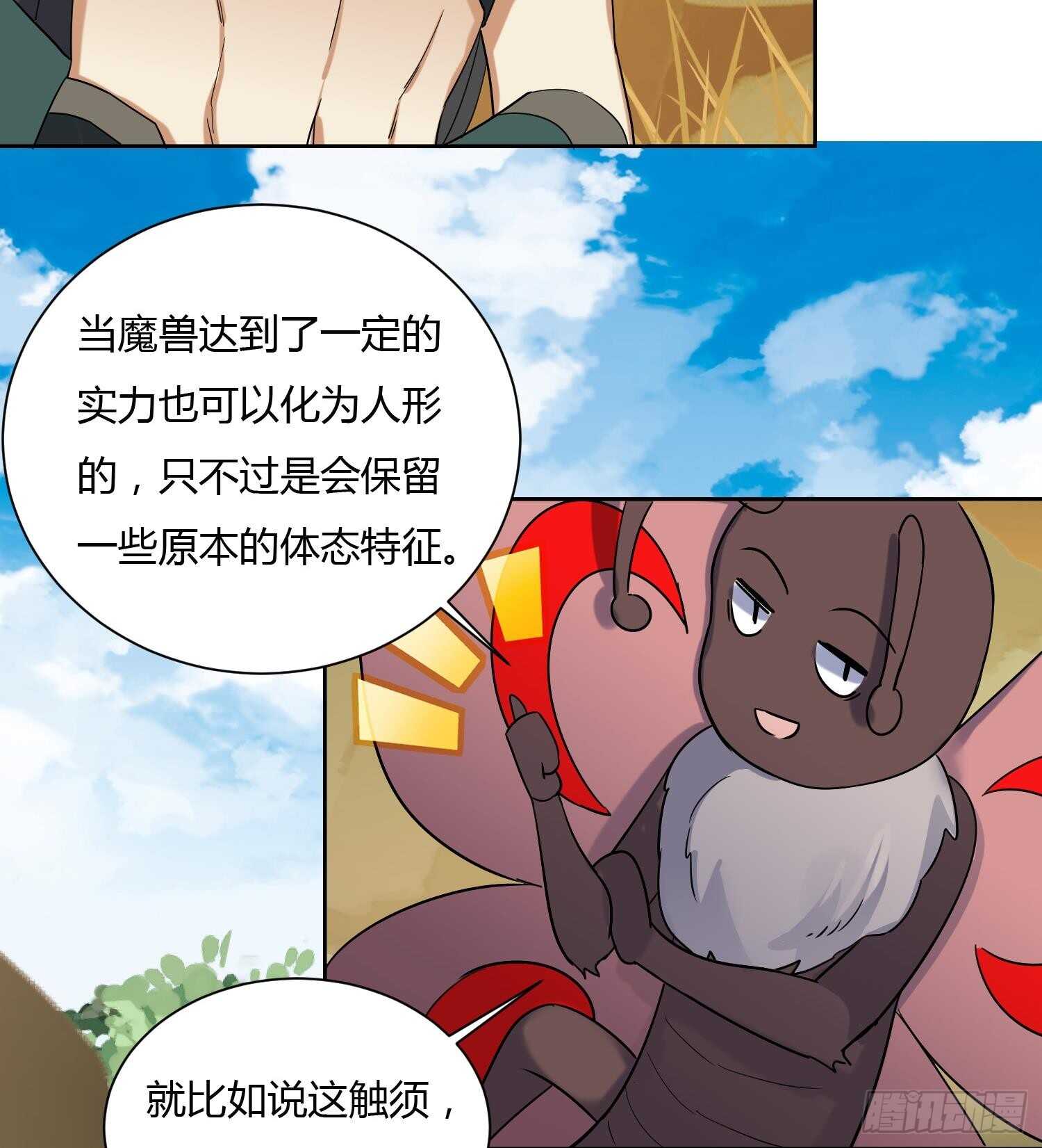 第175话 帝辛-第177话