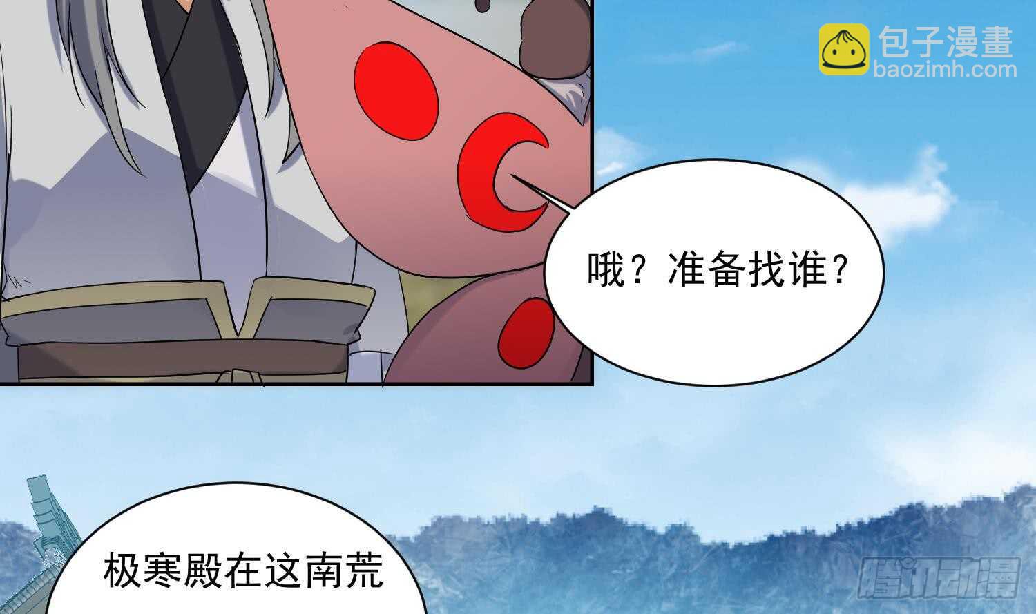 武逆九天 - 第181話 再次突破 - 3