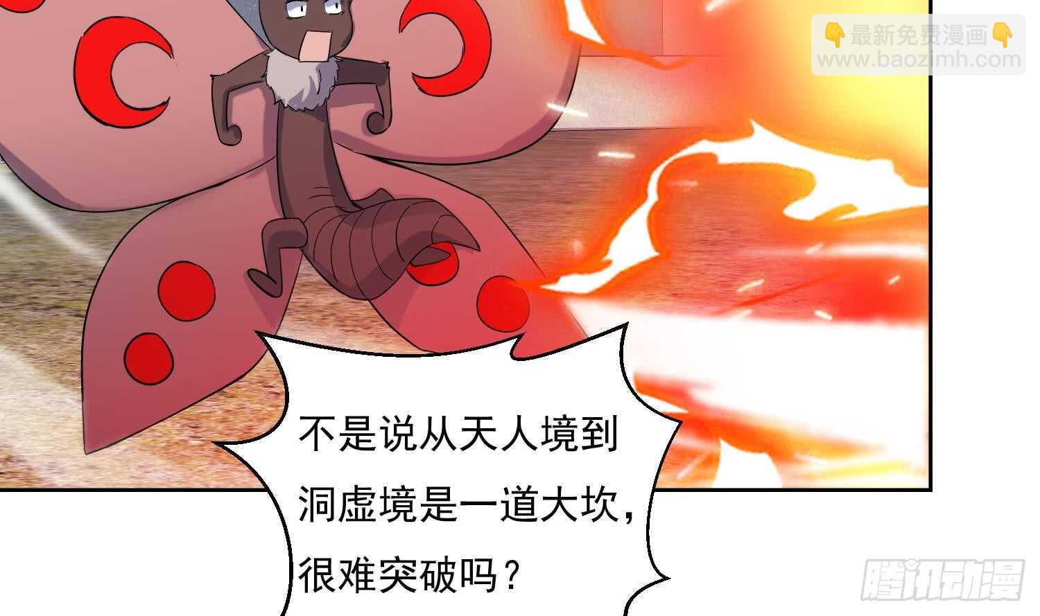 武逆九天 - 第181話 再次突破 - 7