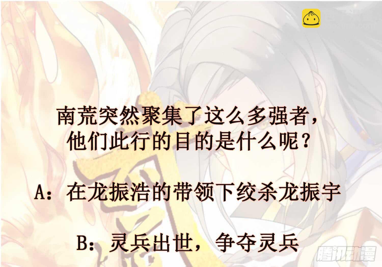 第183话 暴风雨来临-第185话