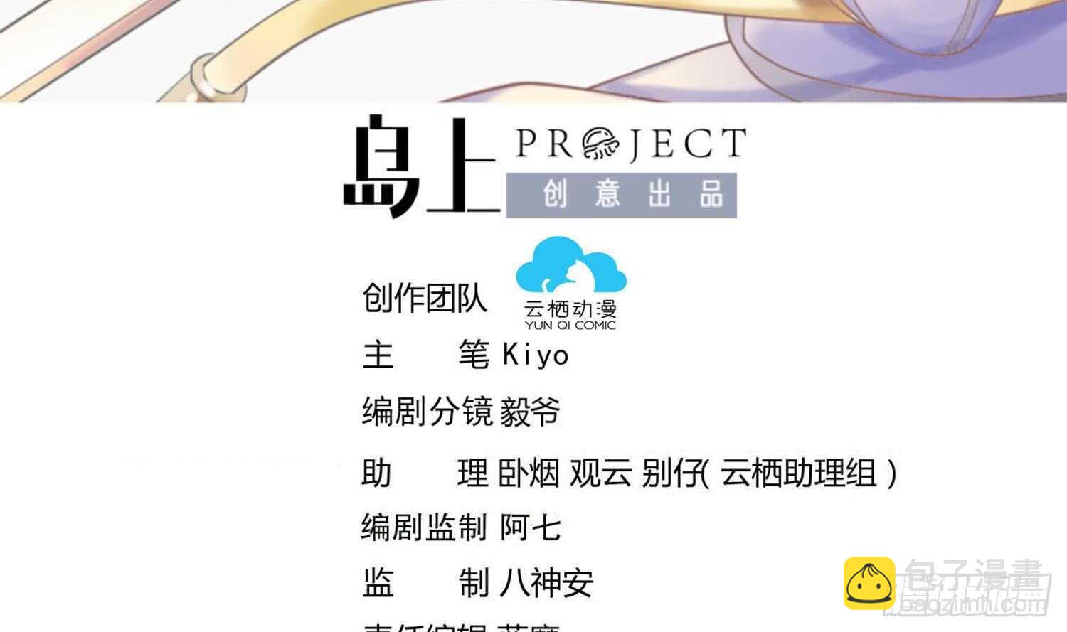 第185话 被盯上了 2-第187话