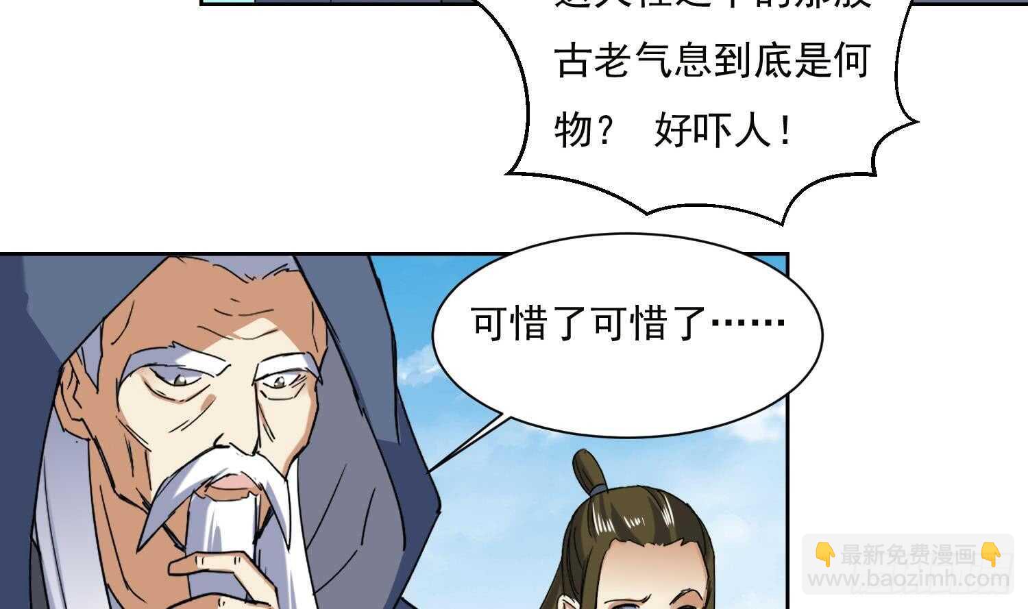 第187话 玄界开启-第189话