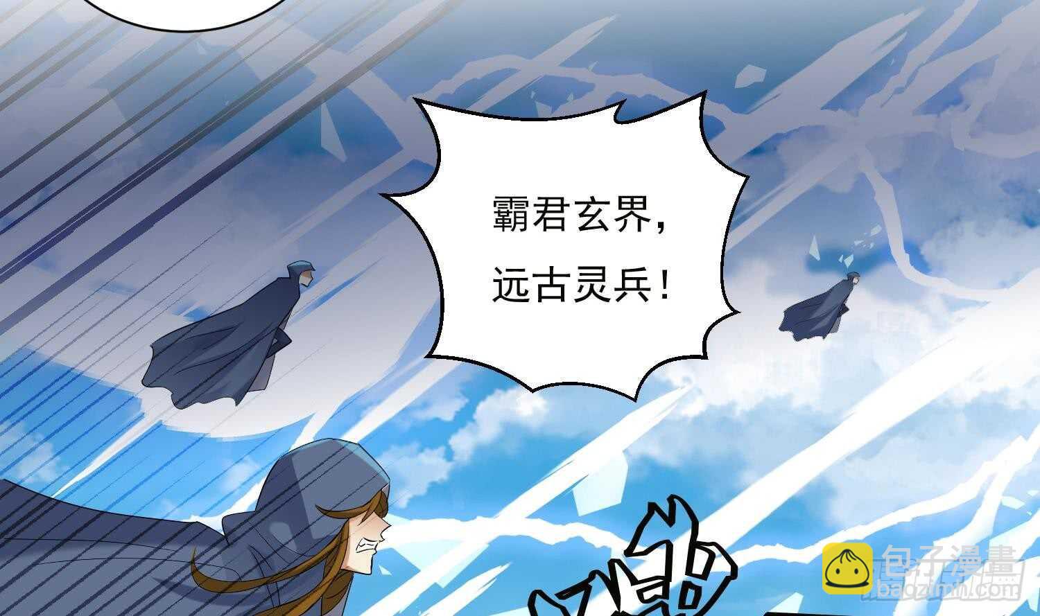 第187话 玄界开启-第189话