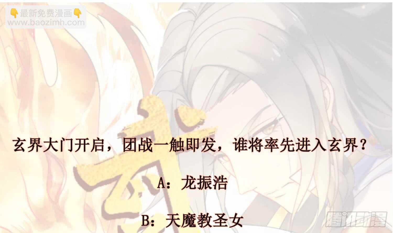 第187话 玄界开启-第189话