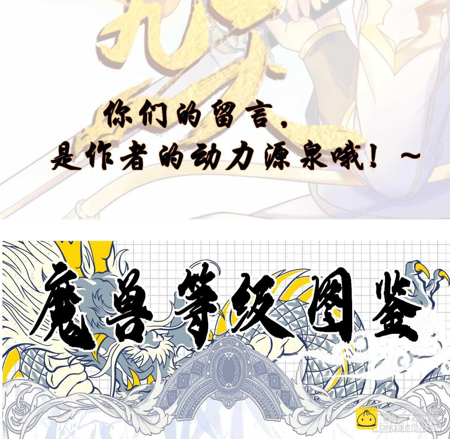 第189话 各显神通-第191话