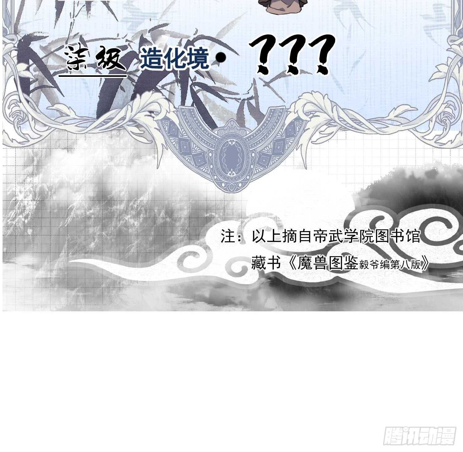 第189话 各显神通-第191话